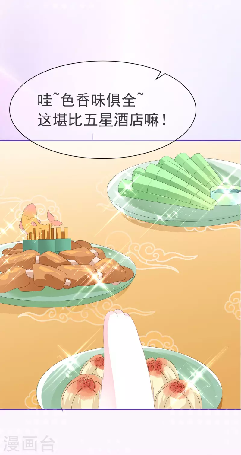 第38话 转灵珠秘境-第41话