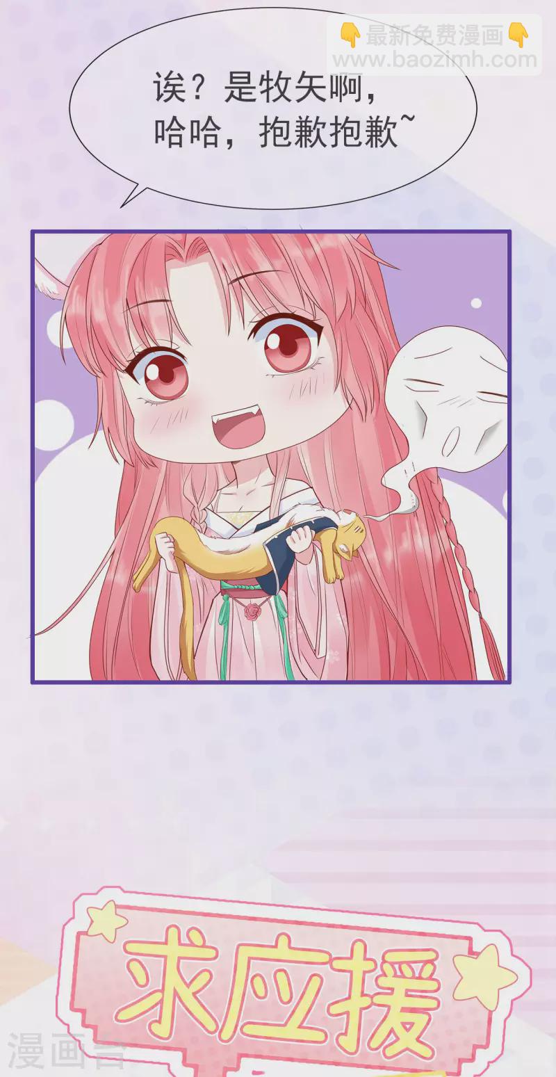 第38话 转灵珠秘境-第41话