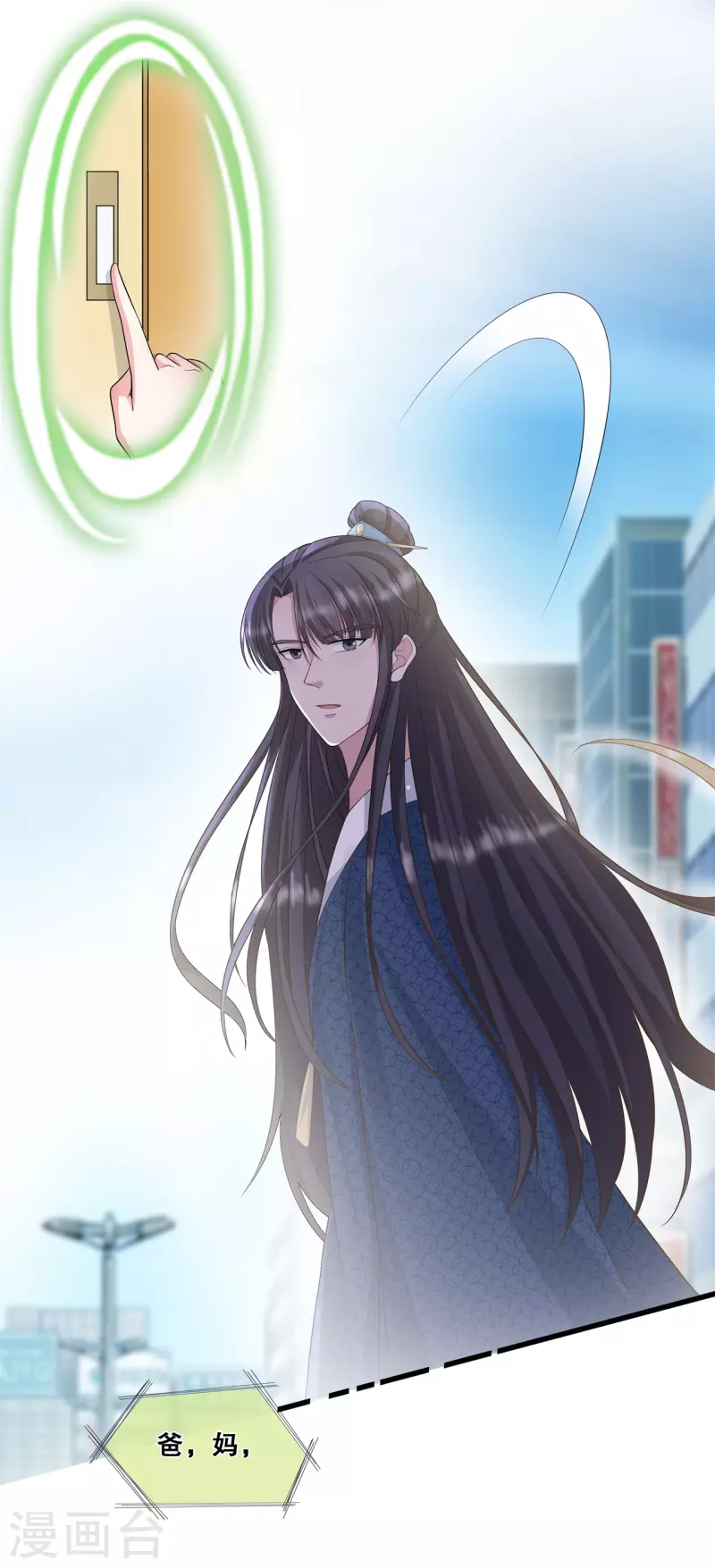 第38话 转灵珠秘境-第41话