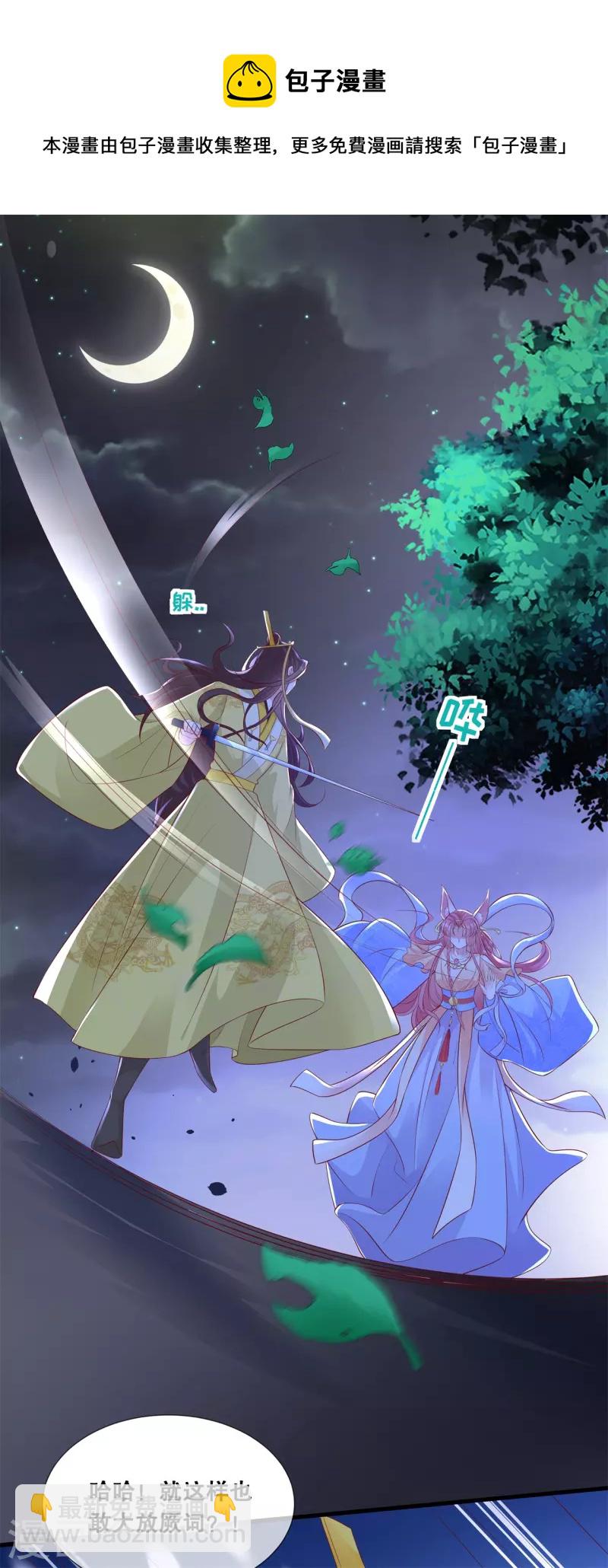 第41话 我好想你-第45话