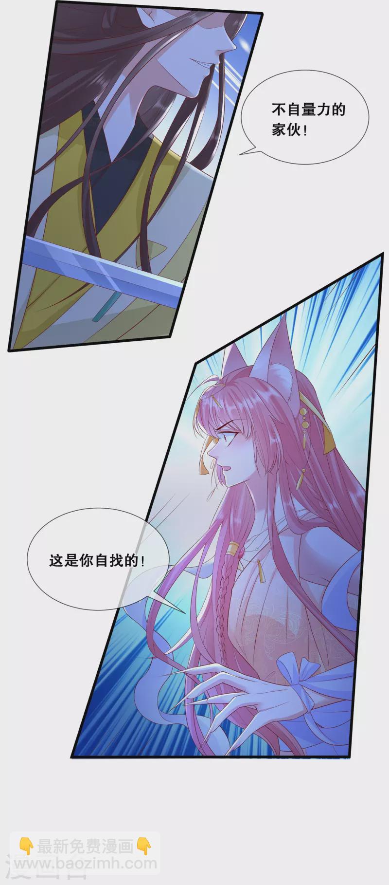 第41话 我好想你-第45话