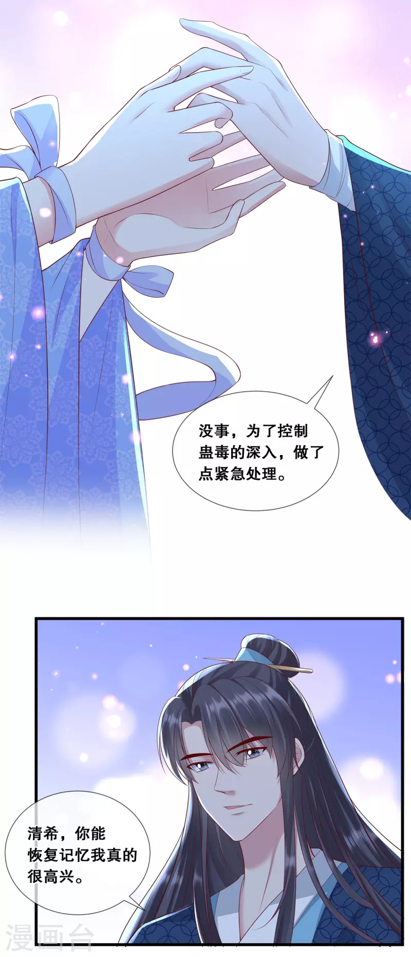 第41话 我好想你-第45话