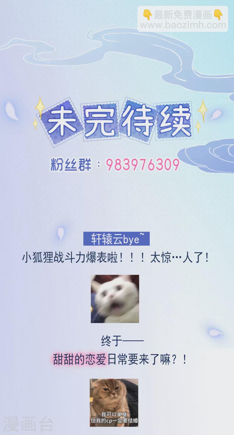 第41话 我好想你-第45话