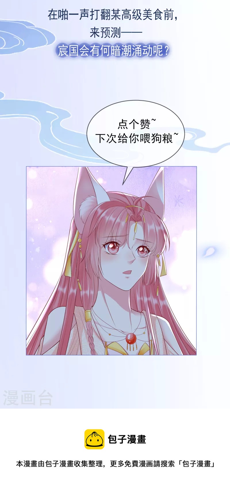 第41话 我好想你-第45话