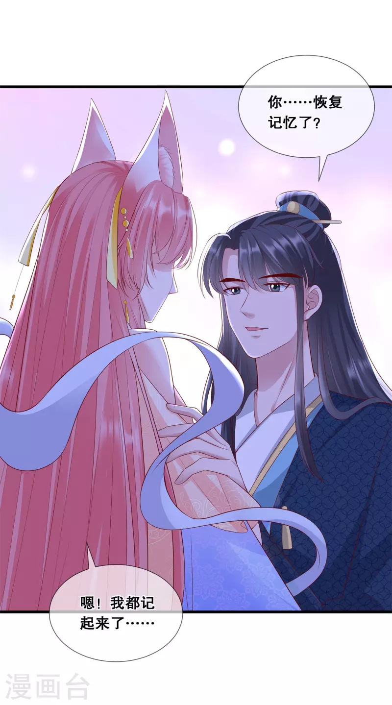 第41话 我好想你-第45话