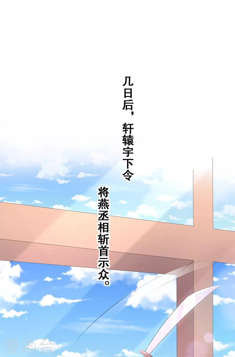 第45话 搞钱的小天才-第49话