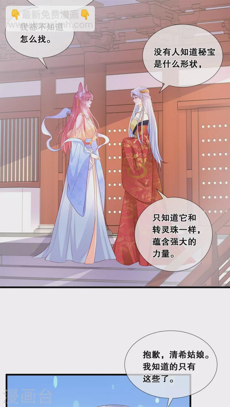 第45话 搞钱的小天才-第49话