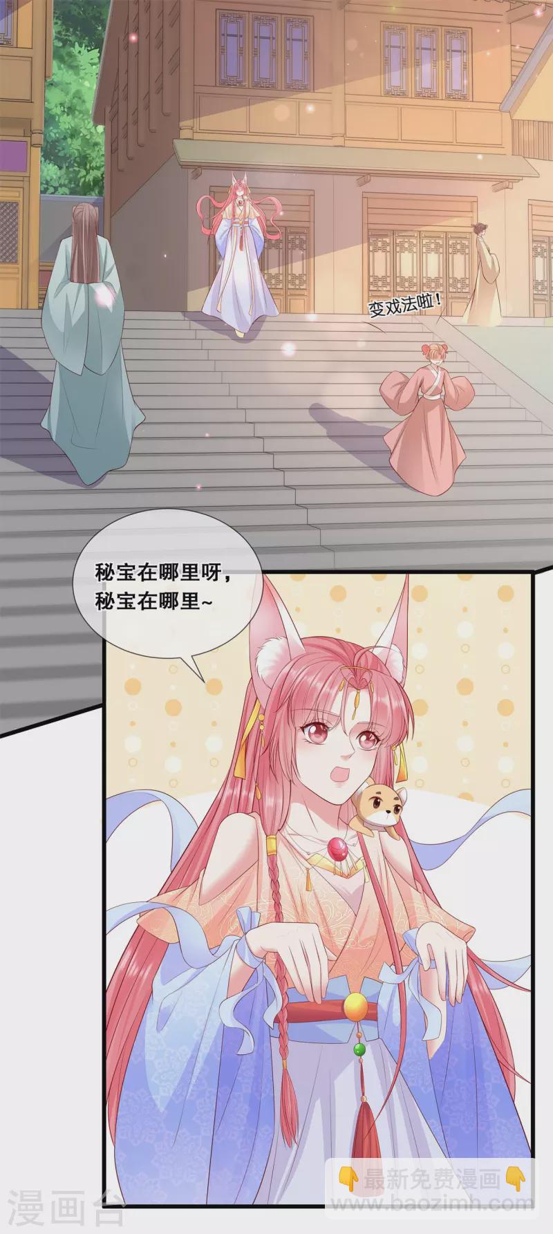 第45话 搞钱的小天才-第49话