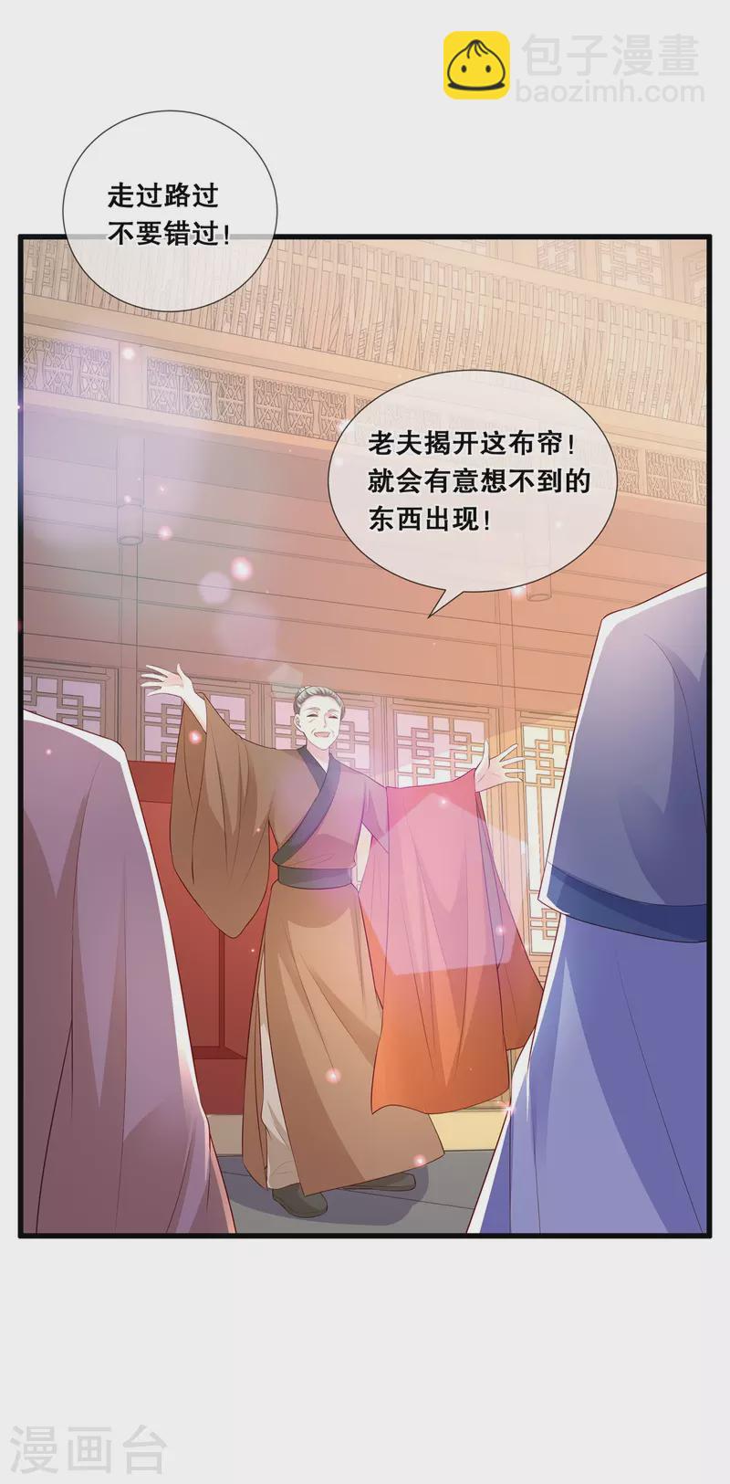 第45话 搞钱的小天才-第49话