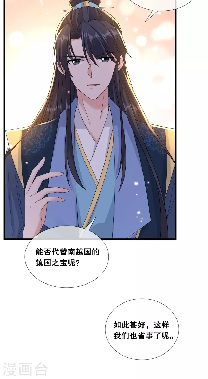 第49话 国师探店-第53话