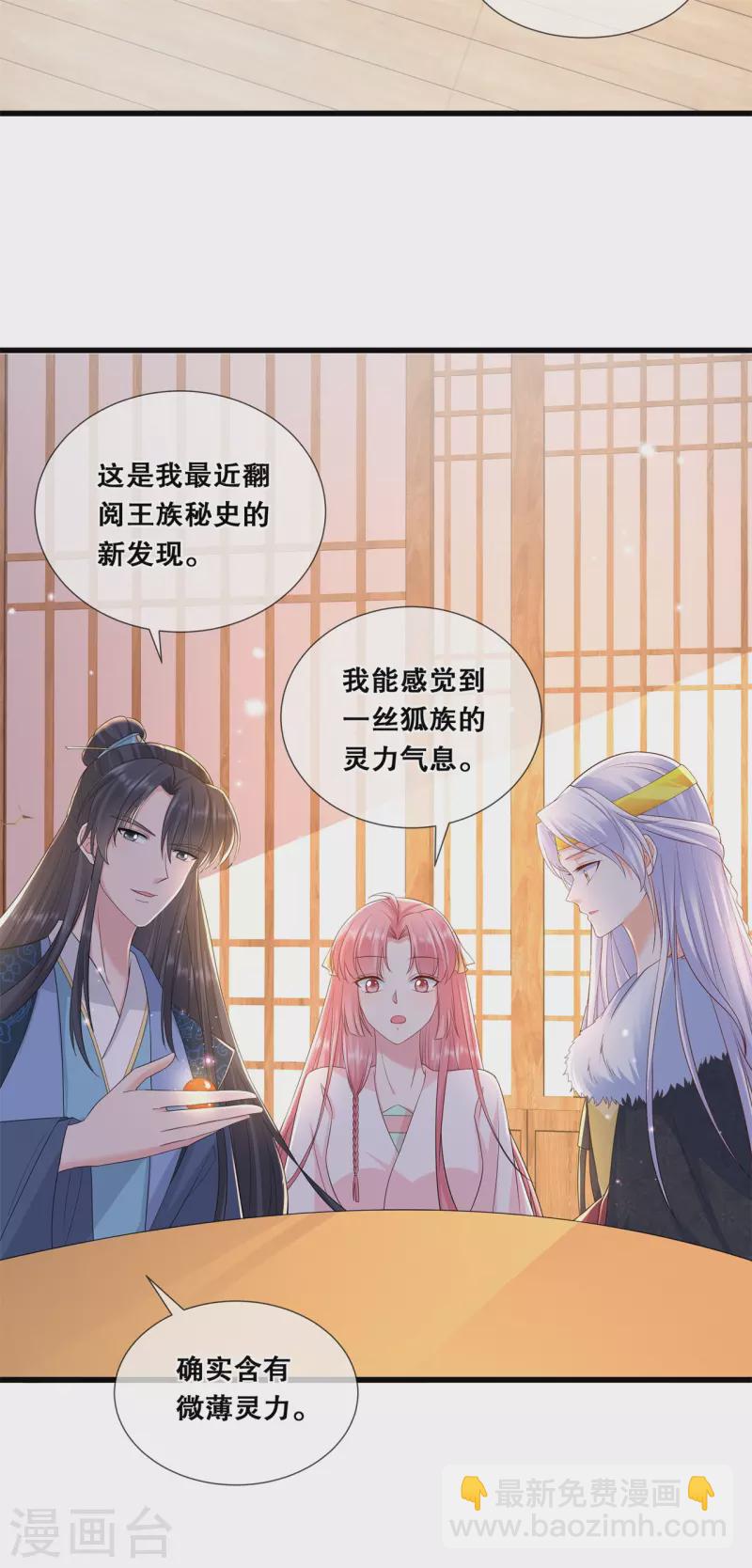 第49话 国师探店-第53话