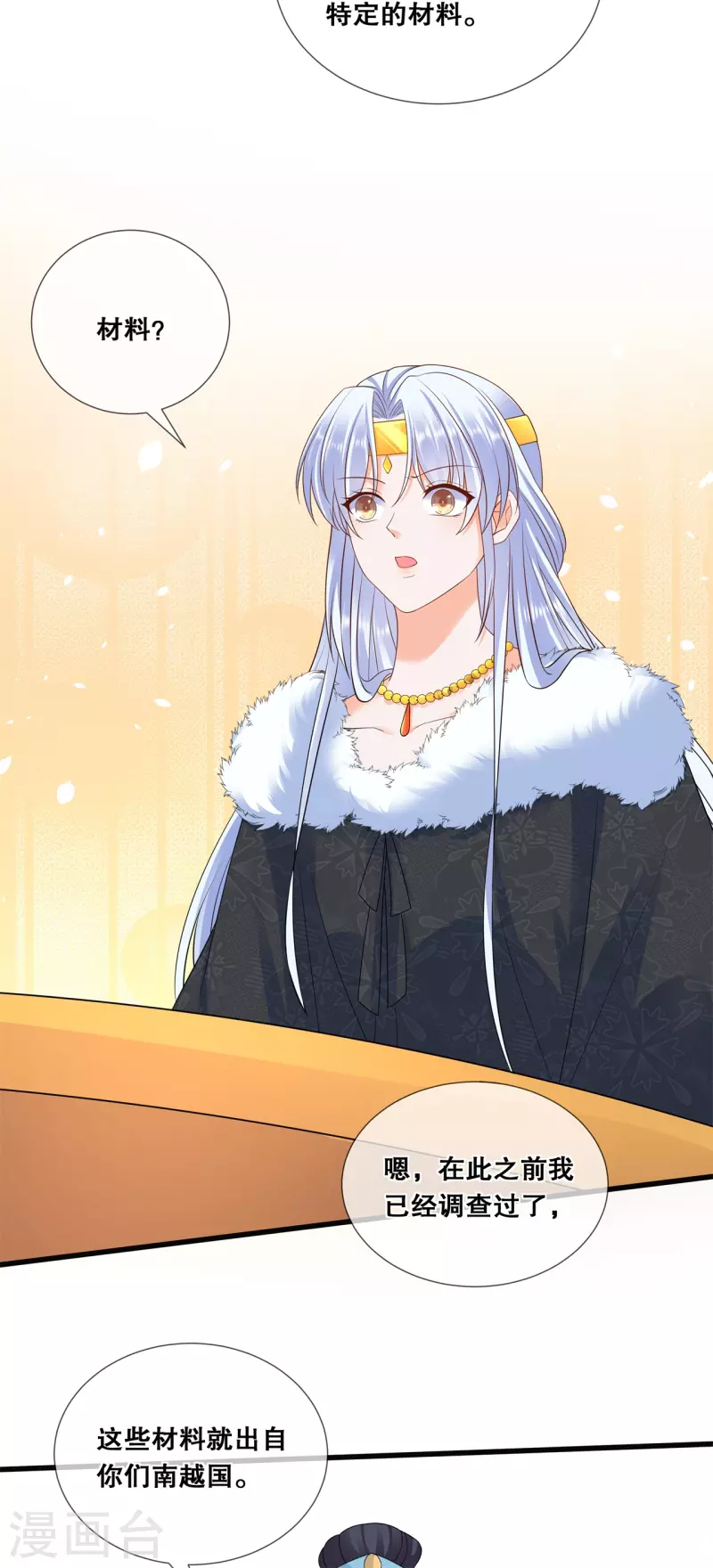 第49话 国师探店-第53话