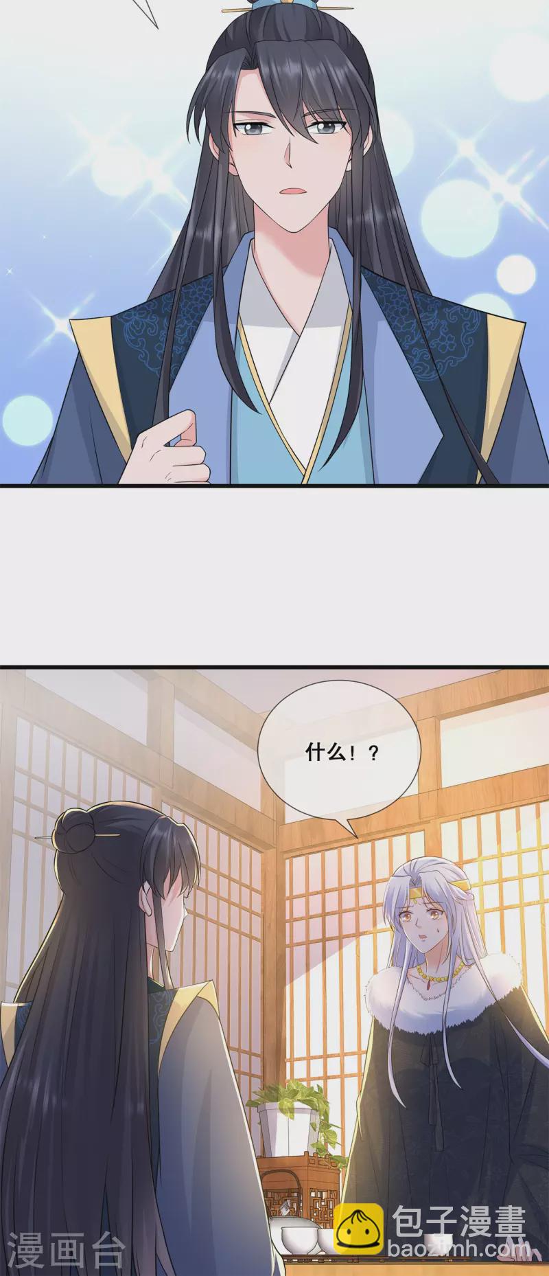 狐妃，别惹火2 - 第49话 国师探店 - 5