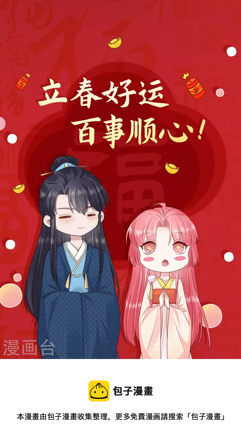 第49话 国师探店-第53话