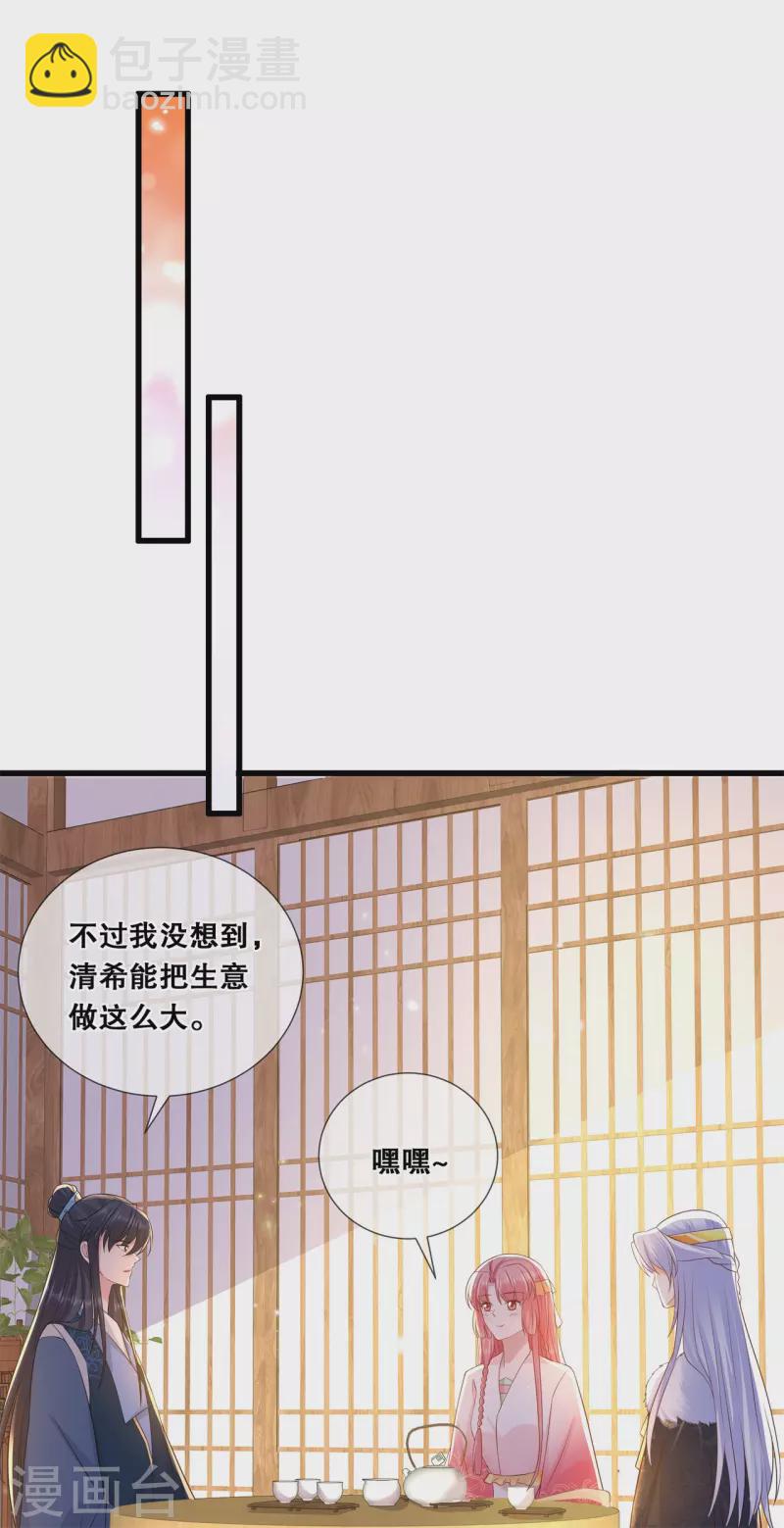 第49话 国师探店-第53话