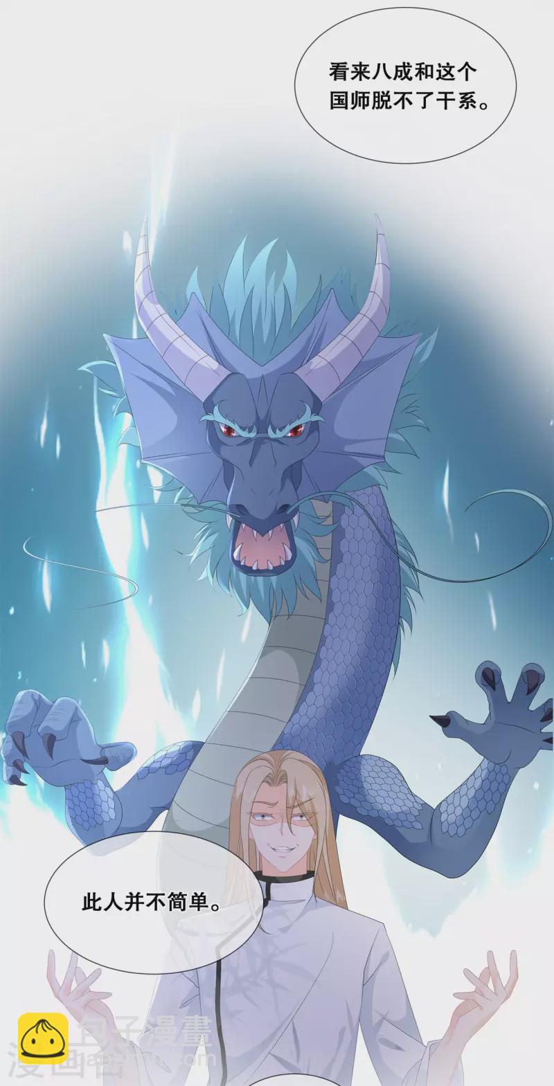 第51话 此事有蹊跷-第55话