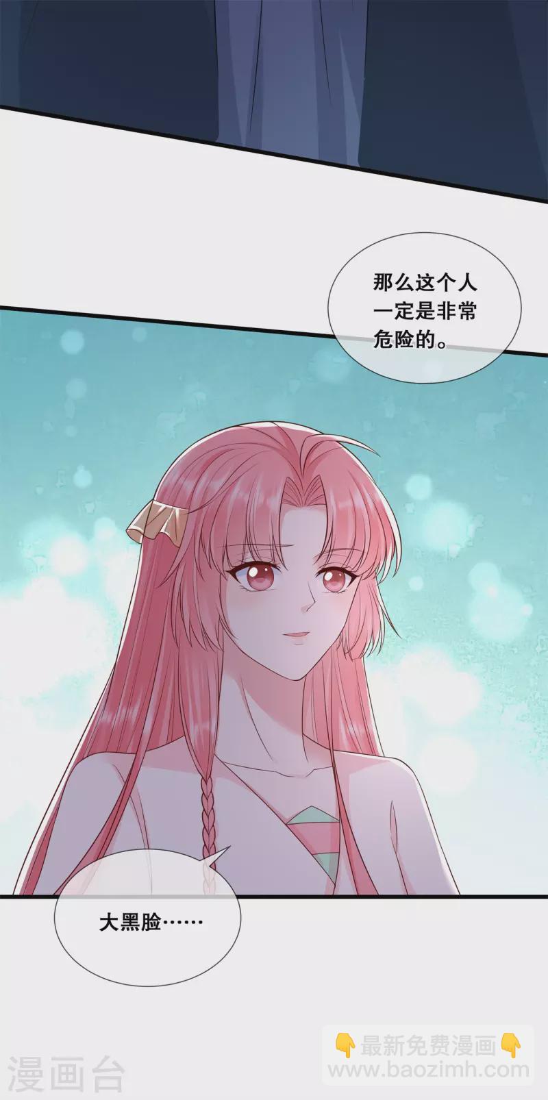 第51话 此事有蹊跷-第55话