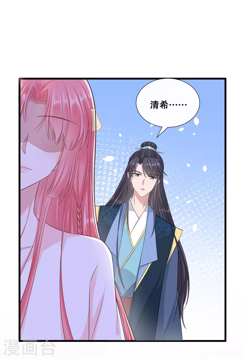 第51话 此事有蹊跷-第55话