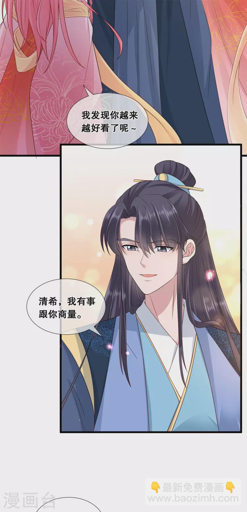 第51话 此事有蹊跷-第55话