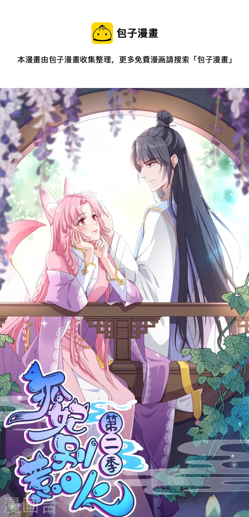 第53话 解毒-第57话