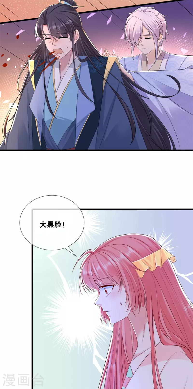 第53话 解毒-第57话