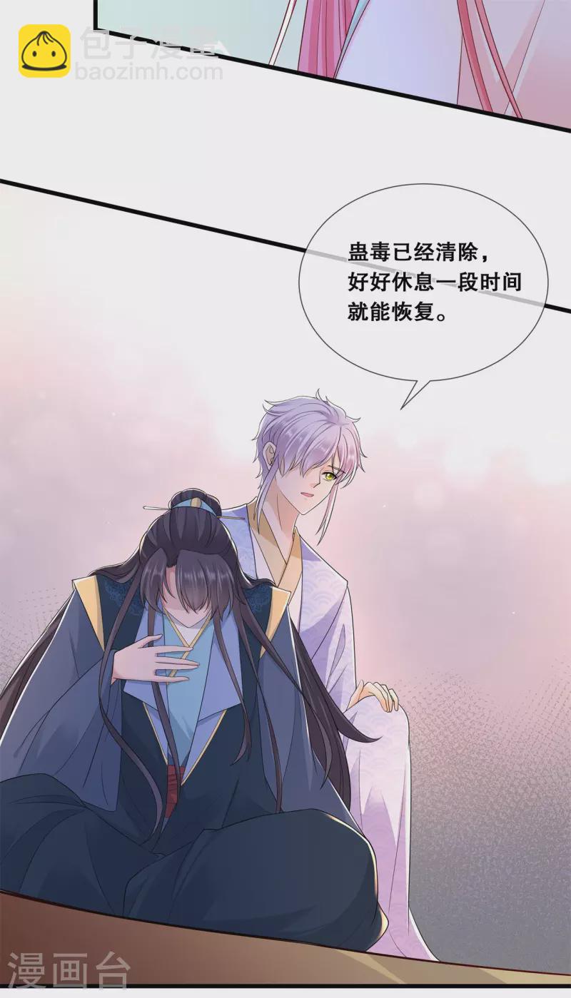 第53话 解毒-第57话