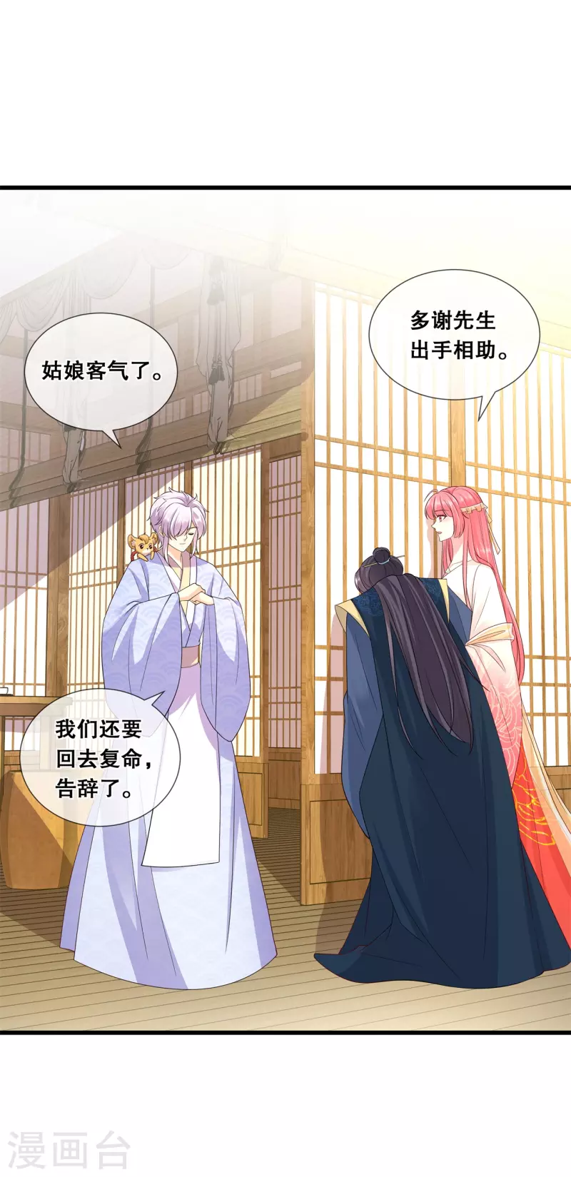 第53话 解毒-第57话