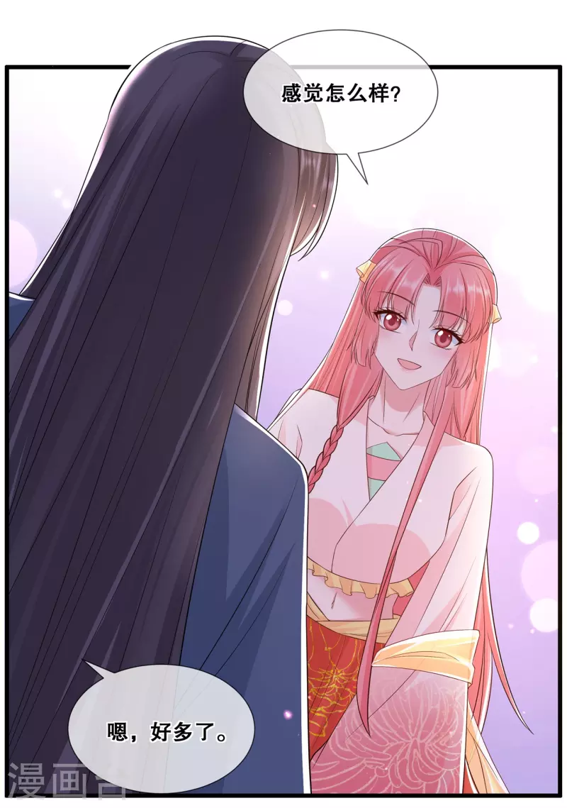 第53话 解毒-第57话