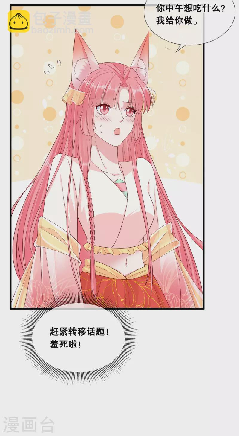 第53话 解毒-第57话