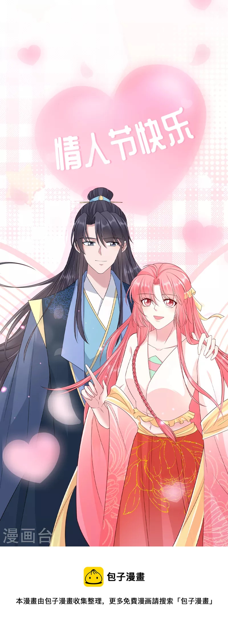 第53话 解毒-第57话