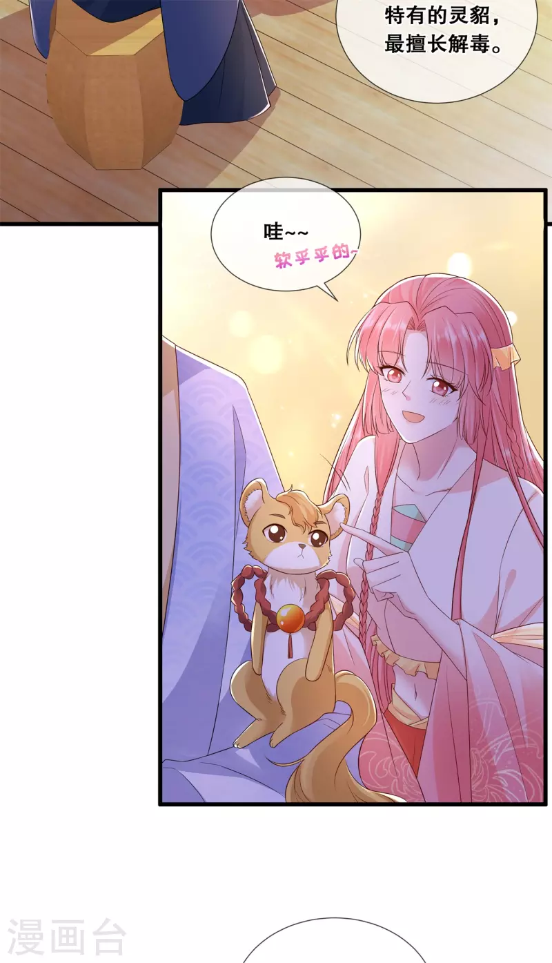 第53话 解毒-第57话