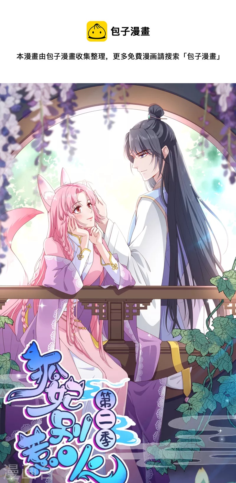 第55话 得罪女王-第59话