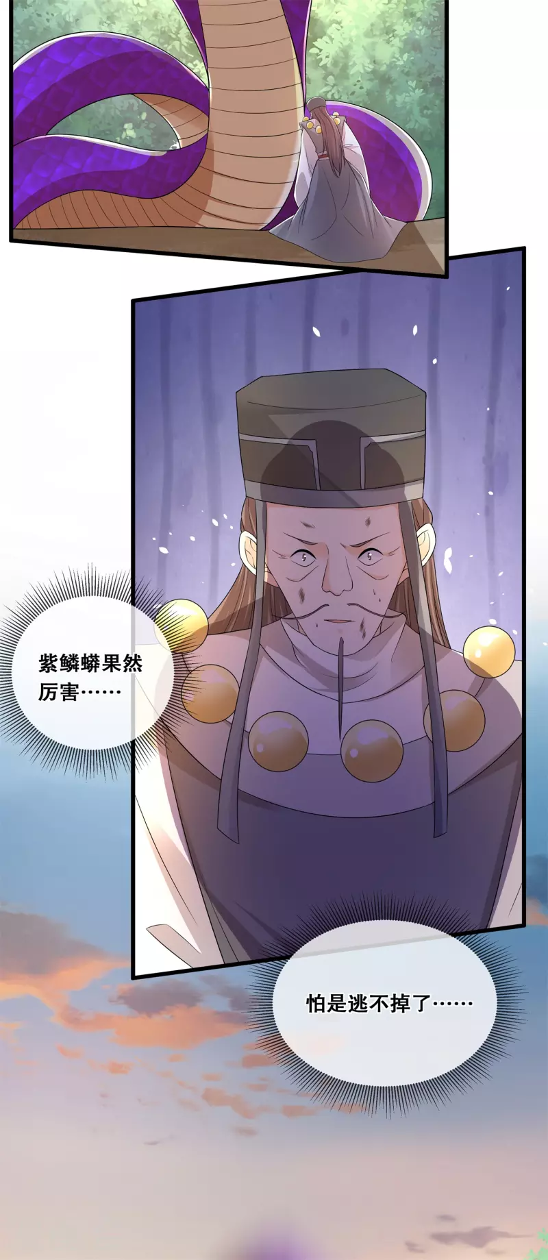 第55话 得罪女王-第59话