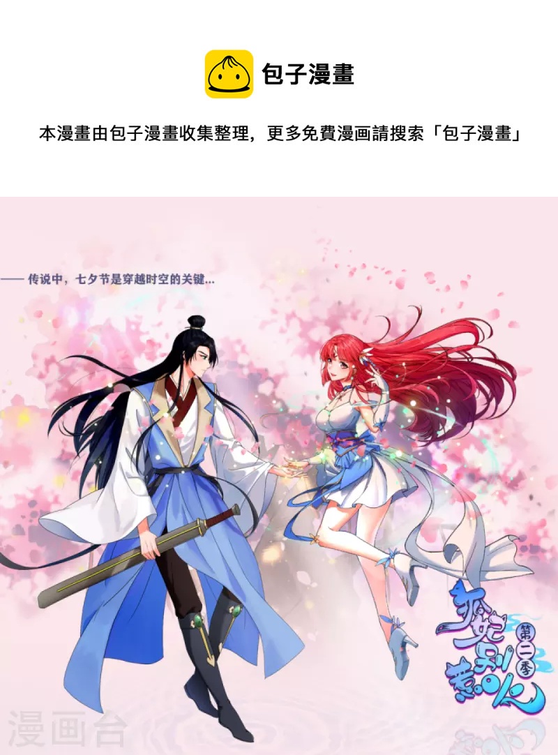 七夕节番外 发福利发福利发福利啦！-第7话