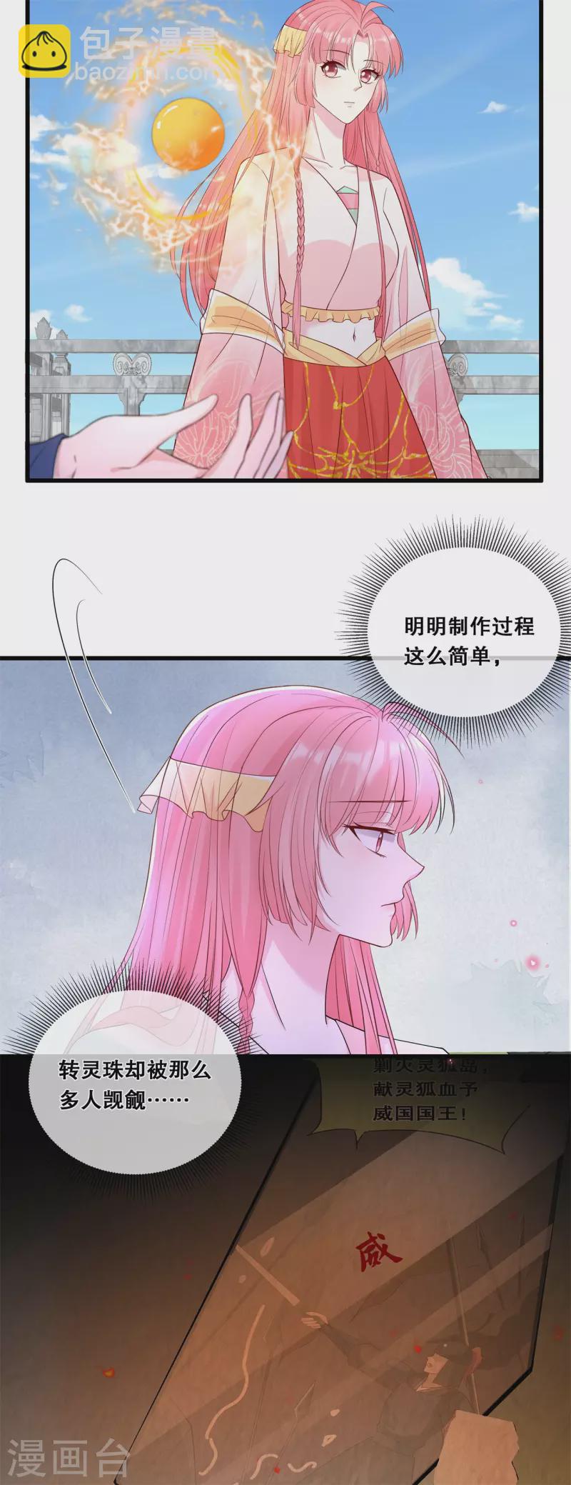 第57话 触景生情-第61话