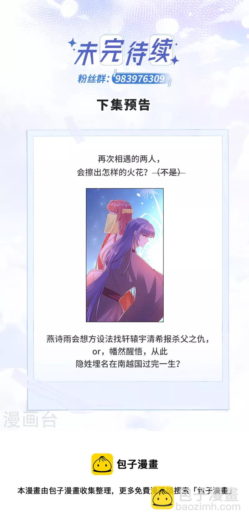 第57话 触景生情-第61话