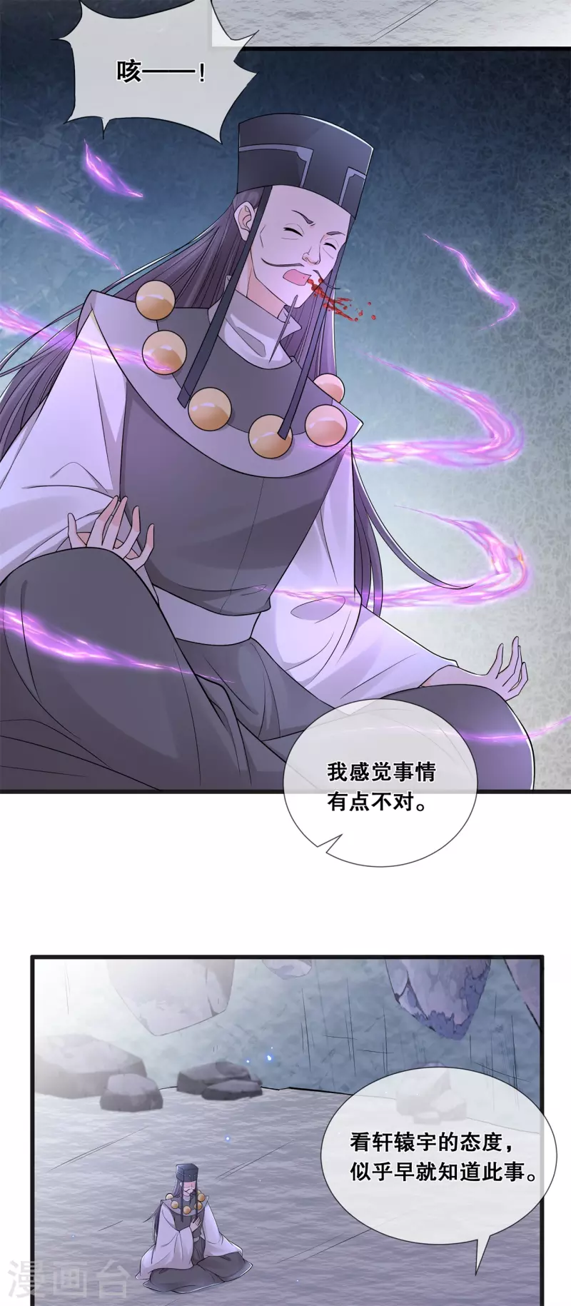 第57话 触景生情-第61话