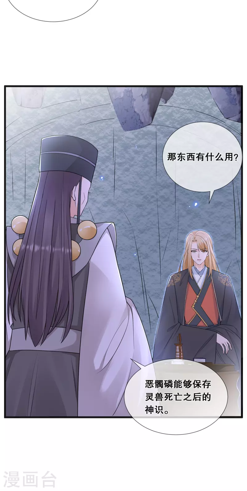 第57话 触景生情-第61话