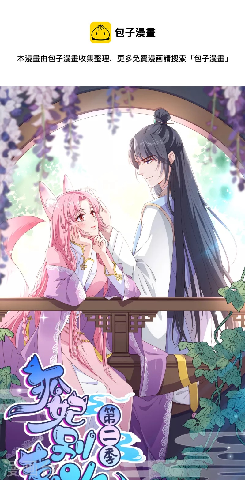 第61话 刺杀轩辕宇-第65话