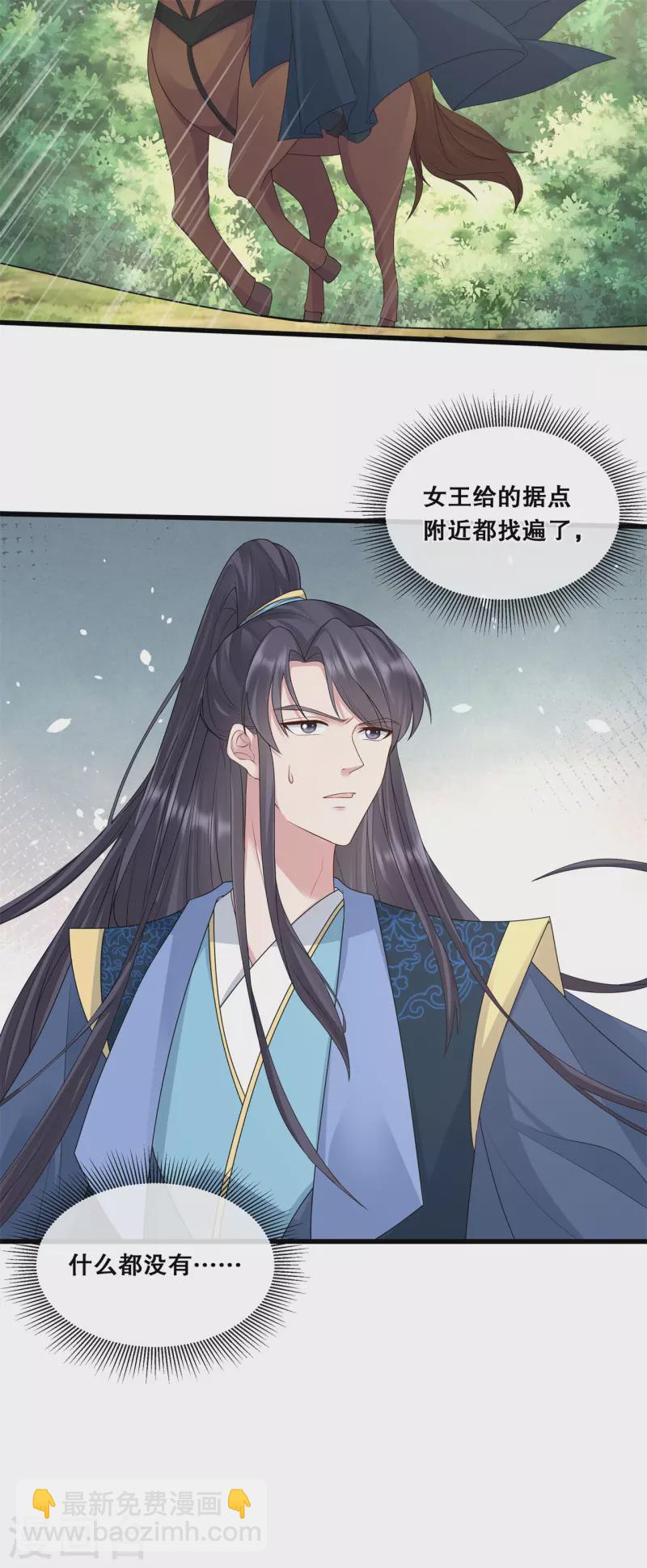 第61话 刺杀轩辕宇-第65话