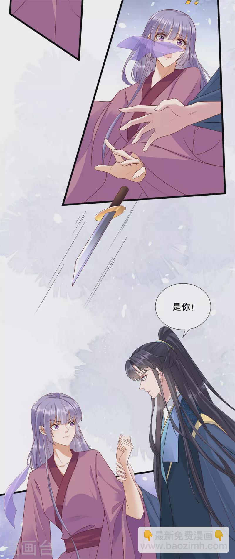 第61话 刺杀轩辕宇-第65话