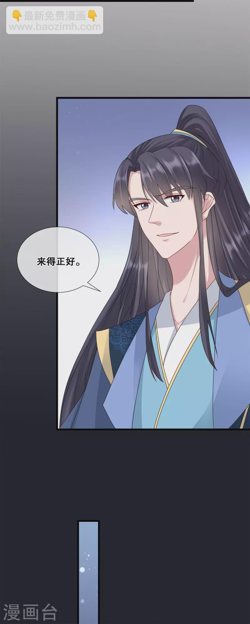 第61话 刺杀轩辕宇-第65话