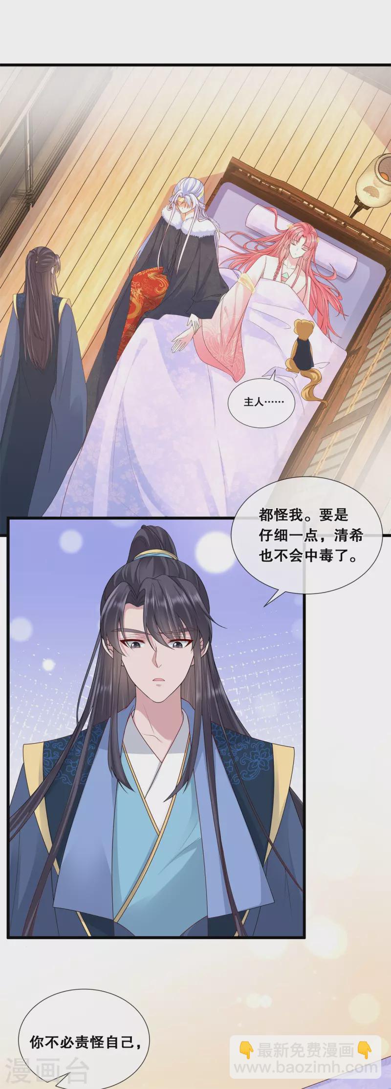 第61话 刺杀轩辕宇-第65话