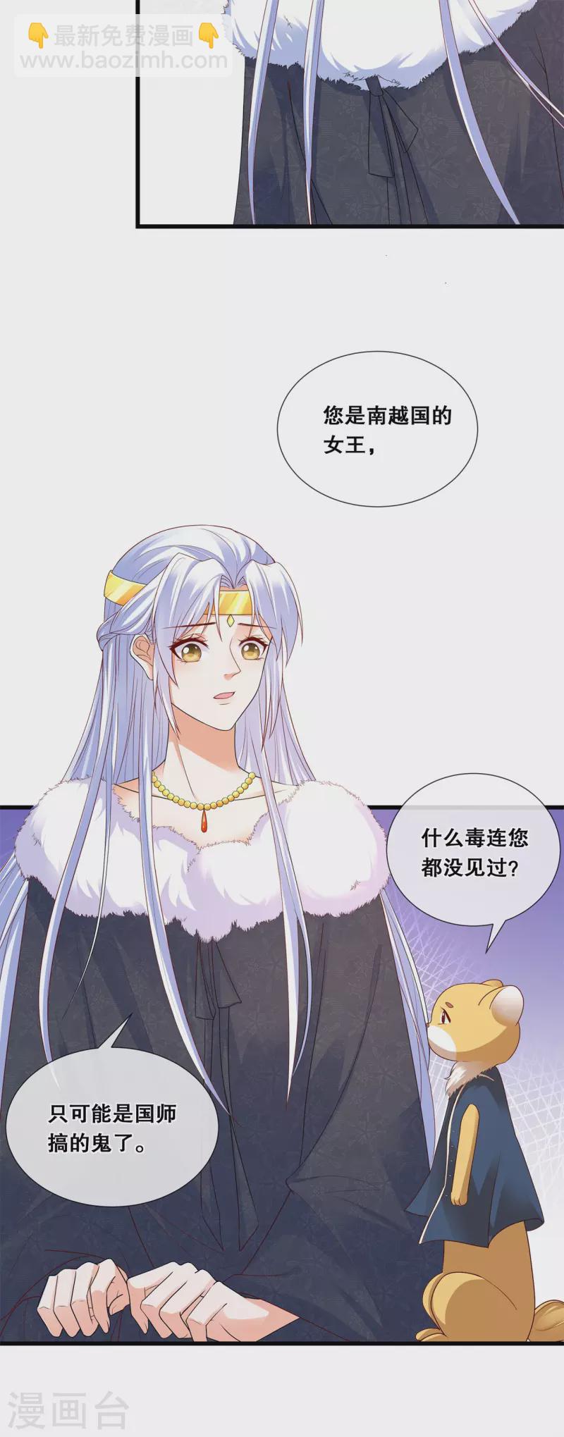 第61话 刺杀轩辕宇-第65话