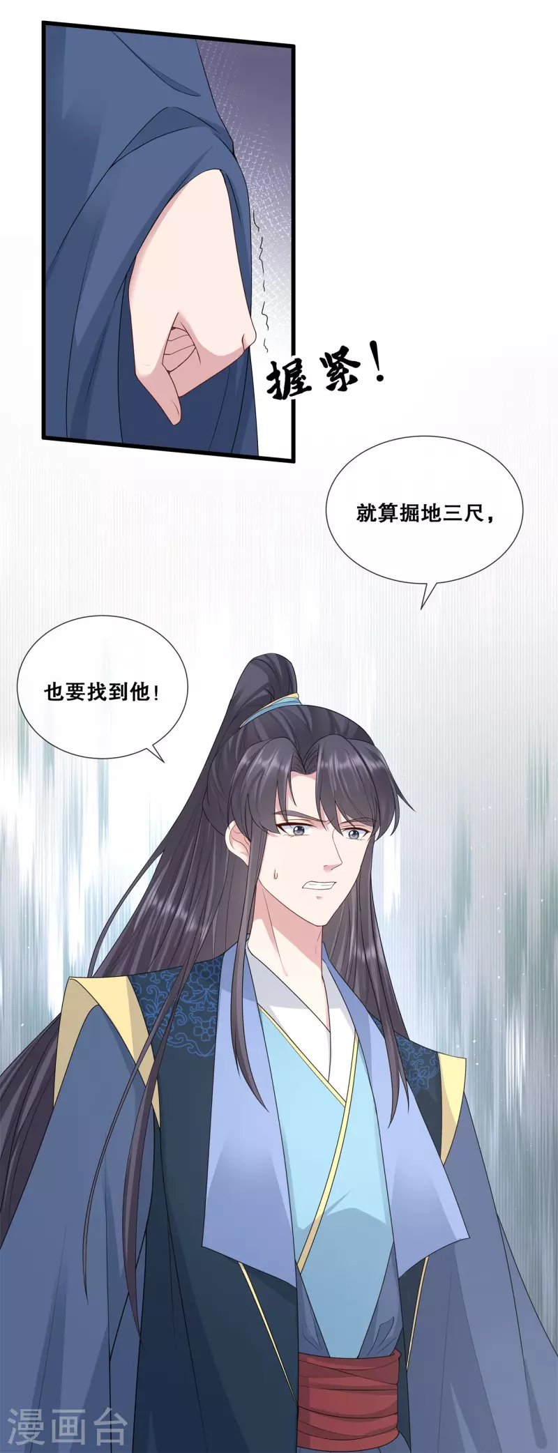 第61话 刺杀轩辕宇-第65话