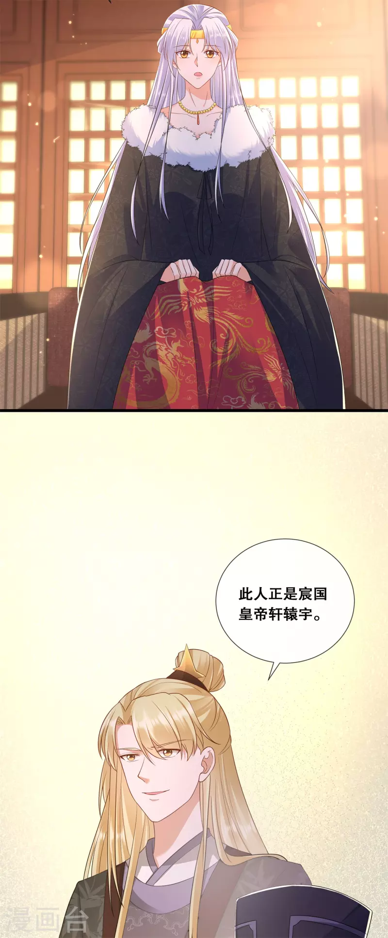 第65话 威胁与阴谋-第69话