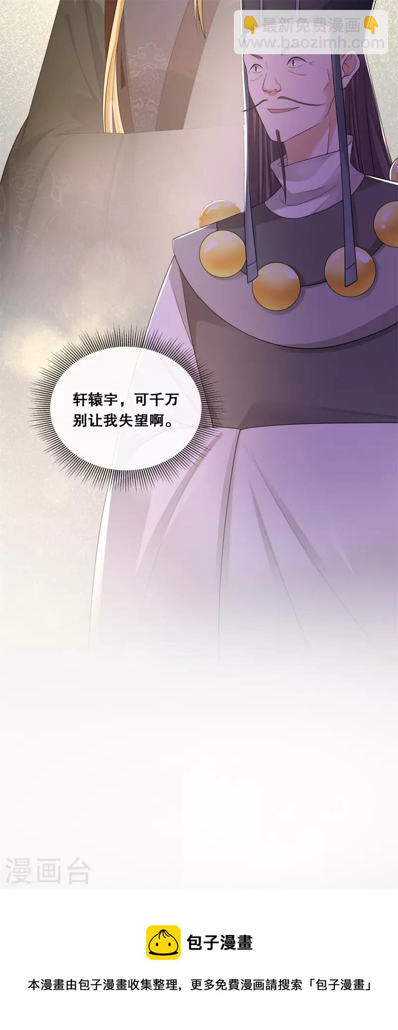 第65话 威胁与阴谋-第69话