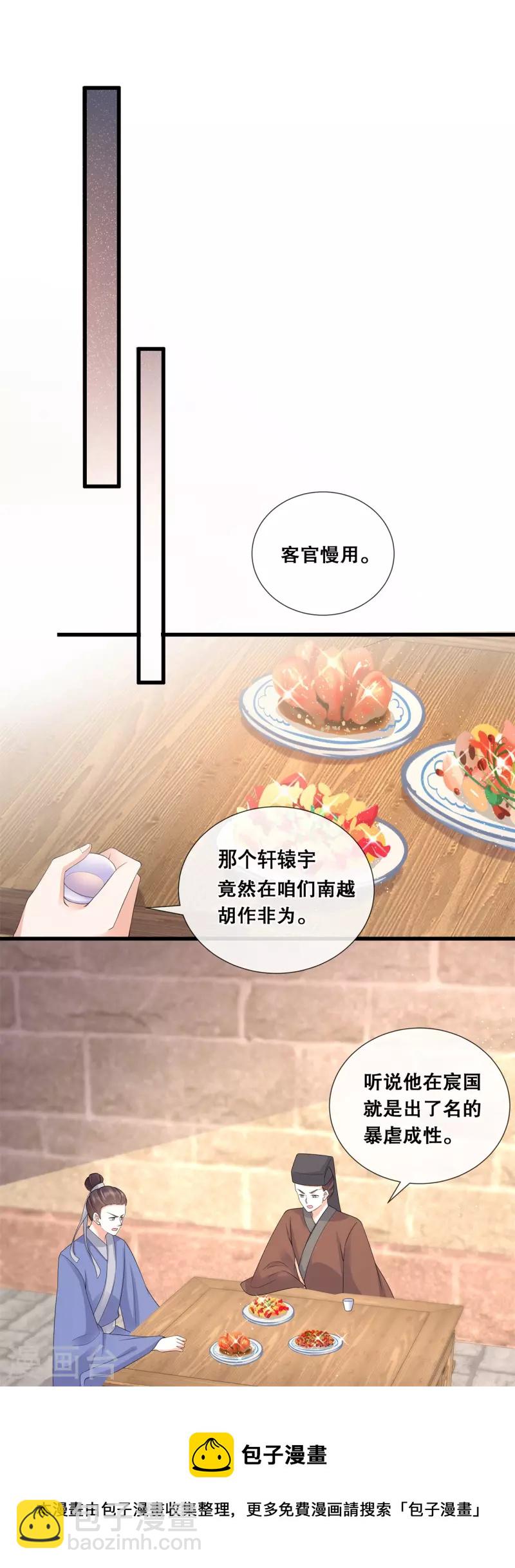 第65话 威胁与阴谋-第69话