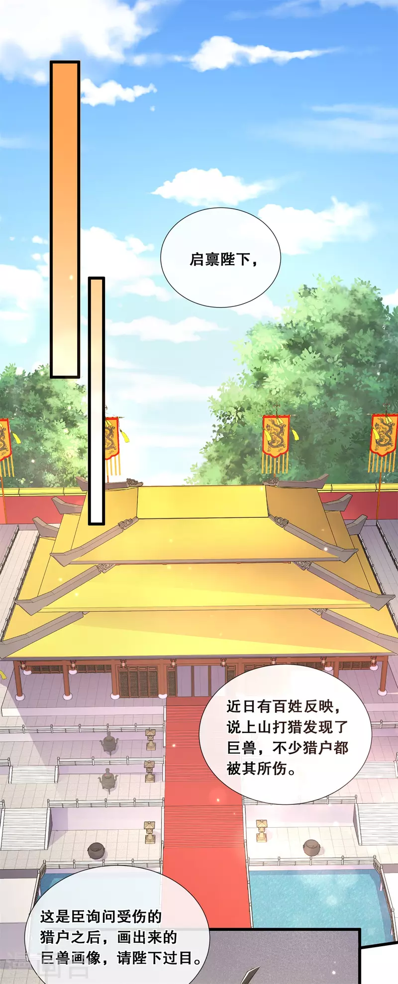 第65话 威胁与阴谋-第69话