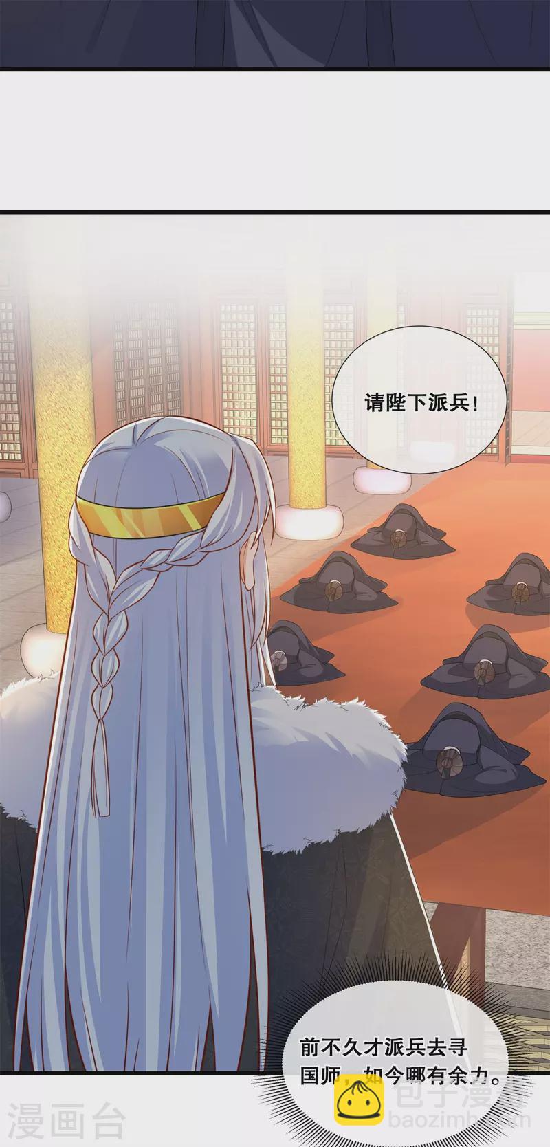 第65话 威胁与阴谋-第69话